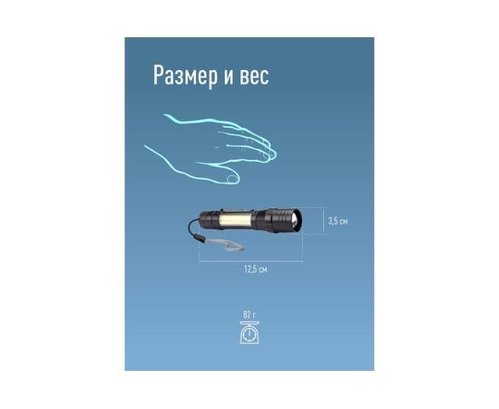  Фонарь ручной КОСМОС KOS113Lit 