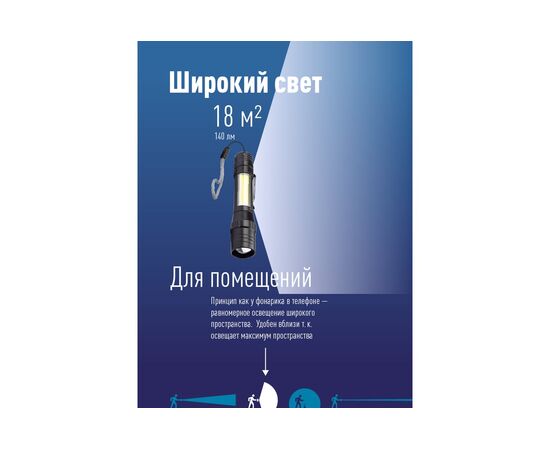  Фонарь ручной КОСМОС KOS113Lit 