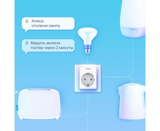  Умная розетка TP-LINK Tapo P110 (2-pack) EU VDE Wi-Fi белый 