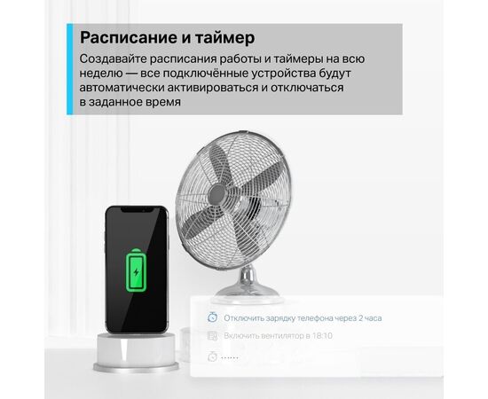  Умная розетка TP-LINK Tapo P110 (2-pack) EU VDE Wi-Fi белый 