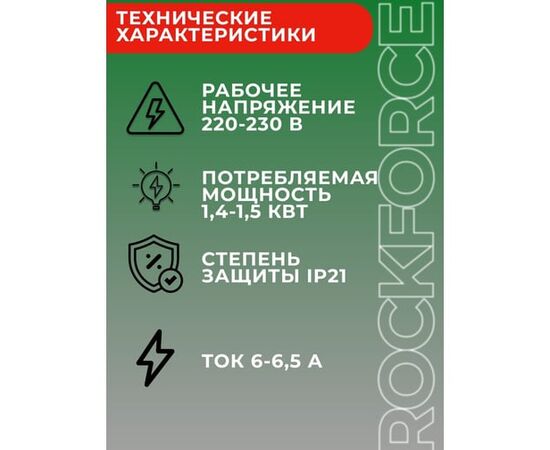  Индукционный нагреватель Rockforce RF-IH1500W (50489) в кейсе 