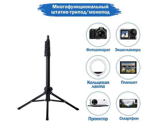  Штатив-трипод/монопод JMARY MT-43, напольный, 43 - 133 см, черный 