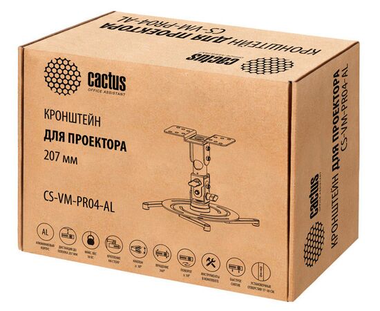  Кронштейн для проектора Cactus CS-VM-PR04-AL серебристый 