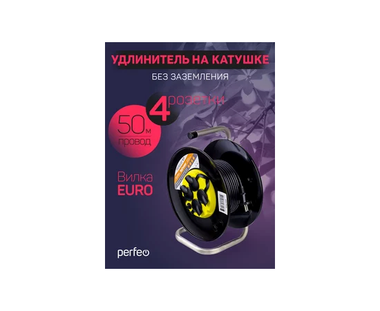  Perfeo удлинитель на катушке без заземления "RU POWER" 50м 4гн с т/з 10А ПВС 2х1 IP44 (РБК16). 