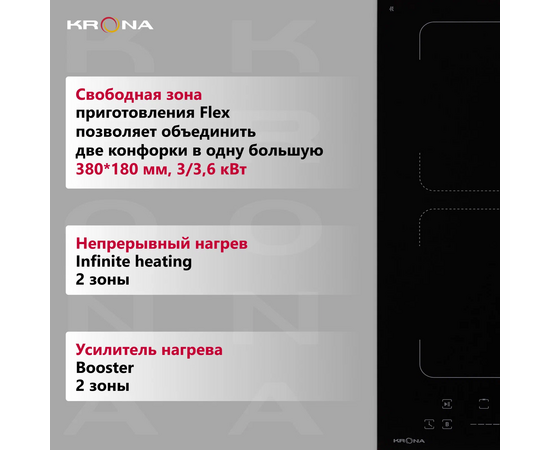  Варочная поверхность Krona ERDE 30 BL 2BFTS 