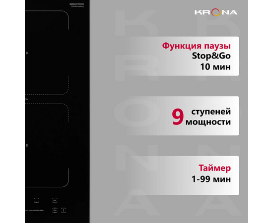  Варочная поверхность Krona ERDE 30 BL 2BFTS 