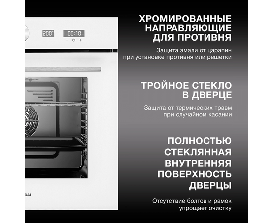  Духовой шкаф электрический Hyundai HEO 6745 WG белый 