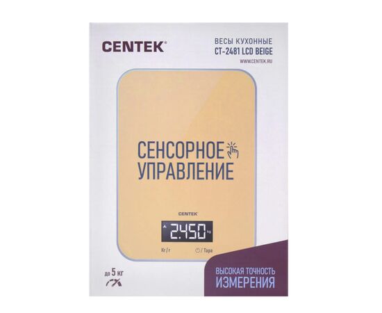  Весы кухонные Centek CT-2481 Beige LCD 
