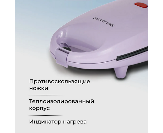  Тарталетница GALAXY LINE GL 2985 