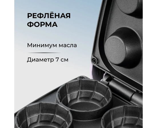  Тарталетница GALAXY LINE GL 2985 