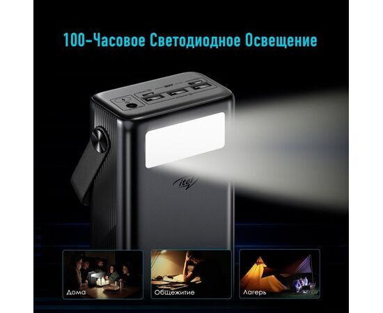  Power Bank ITEL Maxpower 450PF, 45000мAч черный 