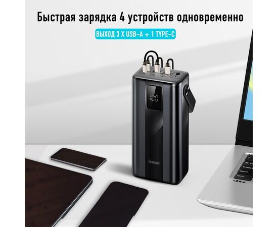  Power Bank ITEL Maxpower 450PF, 45000мAч черный 