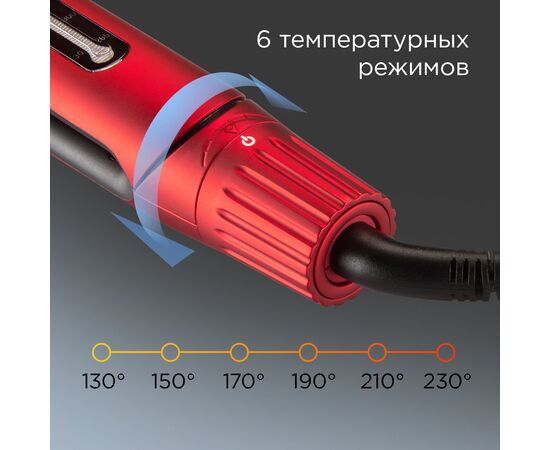  Выпрямитель для волос REDMOND HS1714 красный 