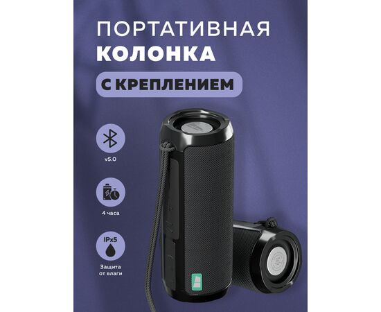  Колонка Bluetooth 5.1 2*5W 1800mAh More Choice BS22 (Black) 