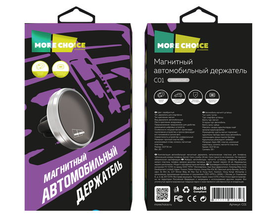  Держатель авто магнитный More Choice C01 (Silver) 