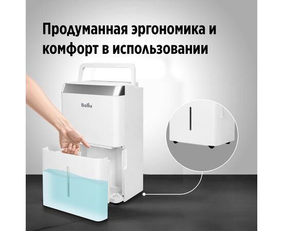  Осушитель воздуха Ballu Comfort BD30T CL белый 
