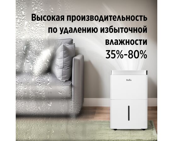  Осушитель воздуха Ballu Comfort BD30T CL белый 