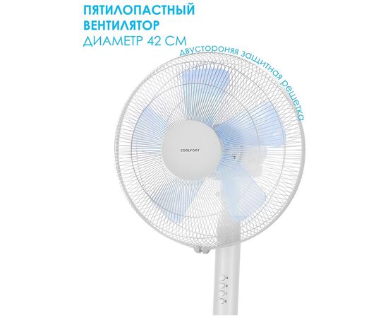  Вентилятор напольный COOLFORT CF-2029 разноцветный 