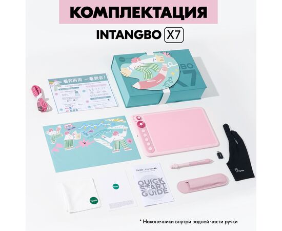  Графический планшет PARBLO Intangbo X7 А5 розовый 