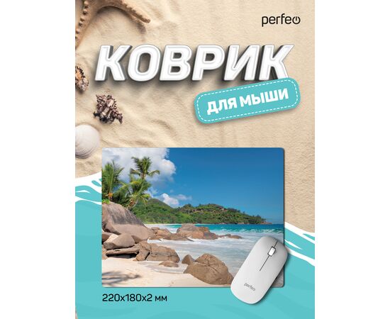  Коврик для компьютерной мыши Perfeo "Пляж", Рис.2 (180*220*2 мм), ткань+резиновое основание 