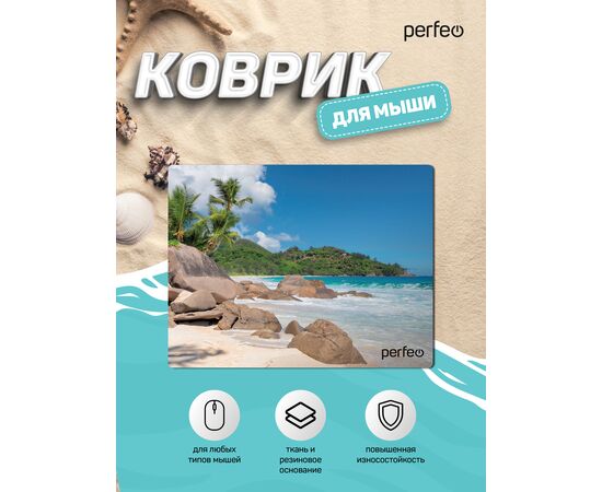  Коврик для компьютерной мыши Perfeo "Пляж", Рис.2 (180*220*2 мм), ткань+резиновое основание 