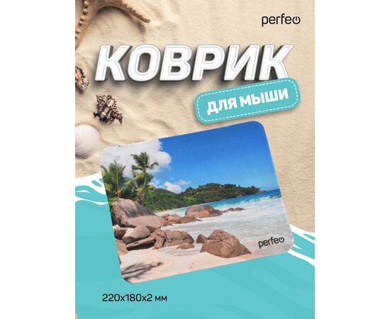 Коврик для компьютерной мыши Perfeo "Пляж", Рис.2 (180*220*2 мм), ткань+резиновое основание 