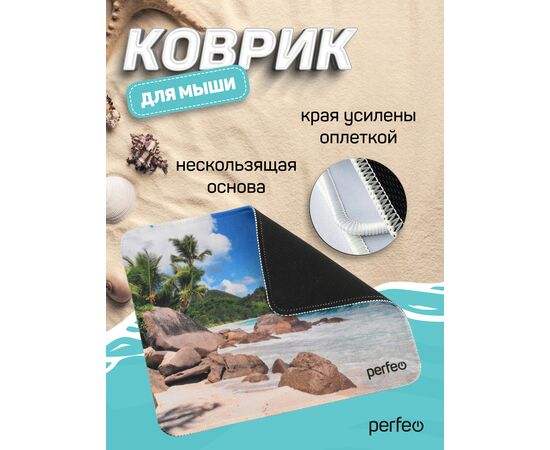  Коврик для компьютерной мыши Perfeo "Пляж", Рис.2 (180*220*2 мм), ткань+резиновое основание 