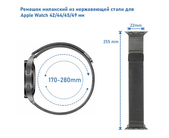  Ремешок миланcкий из нержавеющей стали Great Case Milanese Loop для Apple Watch 42/44/45/49 мм, 255мм, на магните, лазурный (22) 