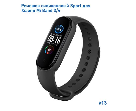  Ремешок силиконовый Great Case Sport для Xiaomi Mi Band 3/4, 250мм, на кнопке, черный (13) 