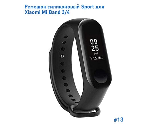  Ремешок силиконовый Great Case Sport для Xiaomi Mi Band 3/4, 250мм, на кнопке, черный (13) 