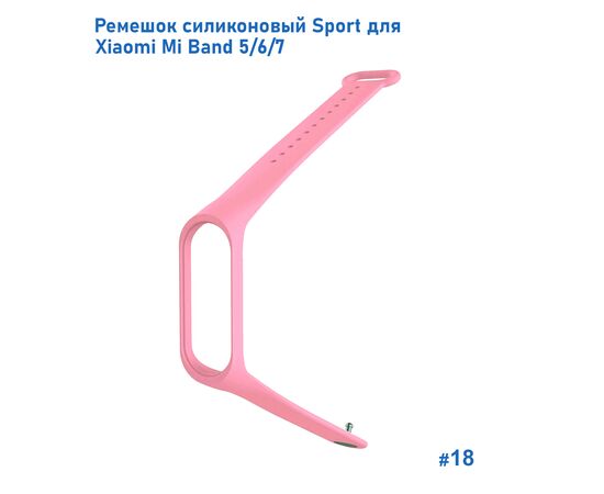 Ремешок силиконовый Great Case Sport для Xiaomi Mi Band 5/6/7, 250мм, на кнопке, светло-розовый (18) 