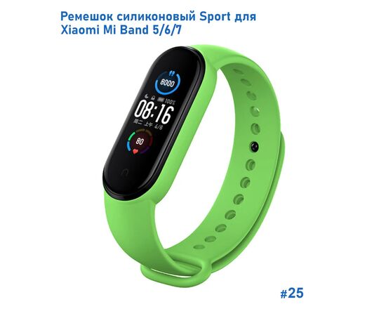  Ремешок силиконовый Great Case Sport для Xiaomi Mi Band 5/6/7, 250мм, на кнопке, ярко-зеленый (25) 