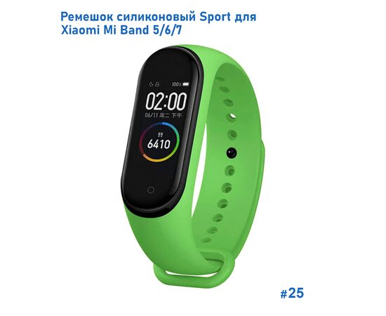  Ремешок силиконовый Great Case Sport для Xiaomi Mi Band 5/6/7, 250мм, на кнопке, ярко-зеленый (25) 