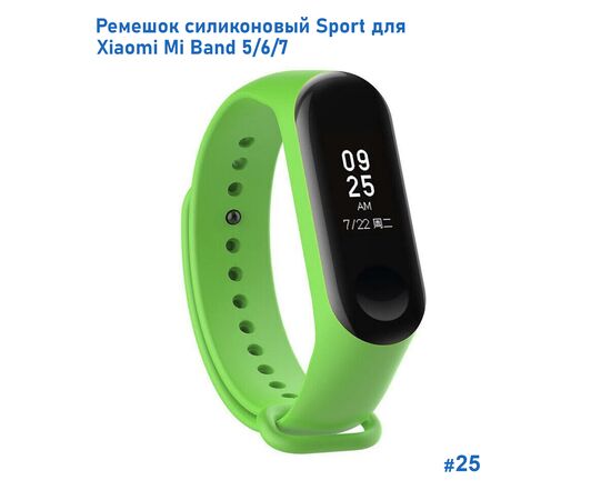  Ремешок силиконовый Great Case Sport для Xiaomi Mi Band 5/6/7, 250мм, на кнопке, ярко-зеленый (25) 