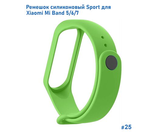  Ремешок силиконовый Great Case Sport для Xiaomi Mi Band 5/6/7, 250мм, на кнопке, ярко-зеленый (25) 