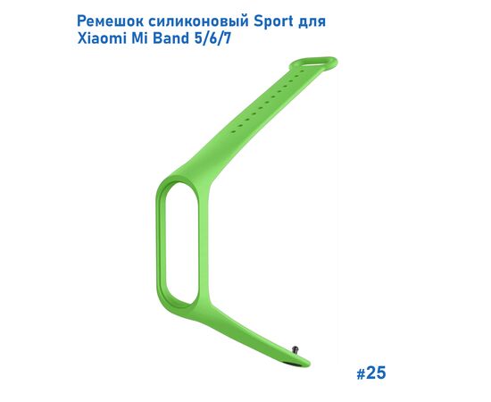  Ремешок силиконовый Great Case Sport для Xiaomi Mi Band 5/6/7, 250мм, на кнопке, ярко-зеленый (25) 