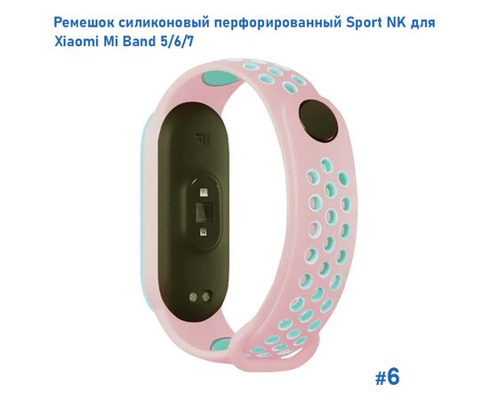 Ремешок силиконовый перфорированный Great Case Sport NK для Xiaomi Mi Band 5/6/7, 250мм, на кнопке, пудровый+зеленый (6) 