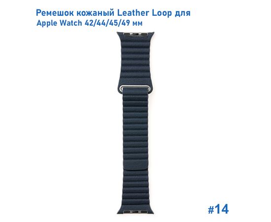  Ремешок кожаный Great Case Leather Loop для Apple Watch 42/44/45/49 мм, 225мм, на магните, темно-синий (14) 