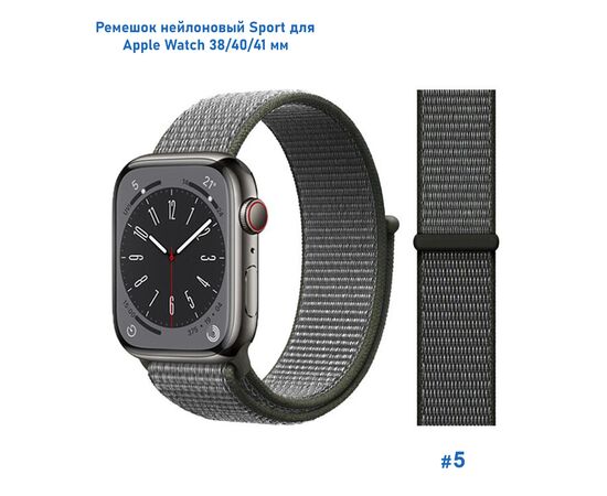  Ремешок нейлоновый Great Case Sport для Apple Watch 38/40/41 мм, 225мм, на липучке, темно-оливковый (5) 