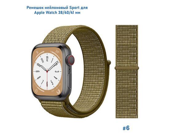  Ремешок нейлоновый Great Case Sport для Apple Watch 38/40/41 мм, 225мм, на липучке, зеленый (6) 