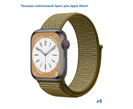  Ремешок нейлоновый Great Case Sport для Apple Watch 38/40/41 мм, 225мм, на липучке, зеленый (6) 