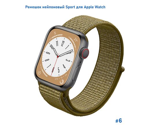  Ремешок нейлоновый Great Case Sport для Apple Watch 38/40/41 мм, 225мм, на липучке, зеленый (6) 