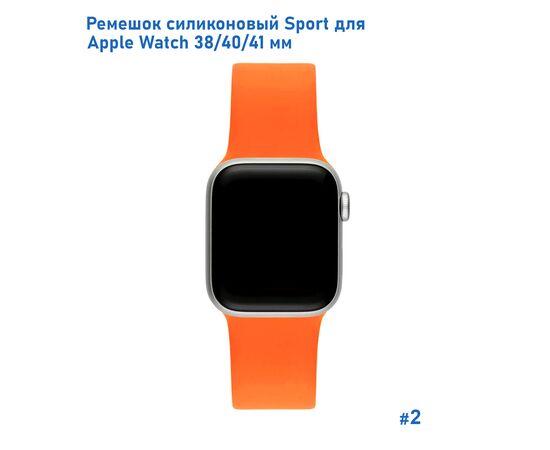 Ремешок силиконовый Great Case Sport для Apple Watch 38/40/41 мм, 225мм, на кнопке, абрикосовый (2) 