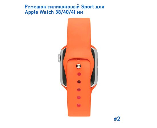  Ремешок силиконовый Great Case Sport для Apple Watch 38/40/41 мм, 225мм, на кнопке, абрикосовый (2) 