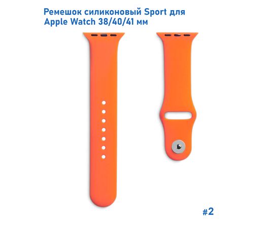  Ремешок силиконовый Great Case Sport для Apple Watch 38/40/41 мм, 225мм, на кнопке, абрикосовый (2) 