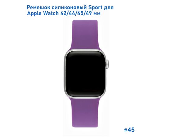  Ремешок силиконовый Great Case Sport для Apple Watch 42/44/45/49 мм, 235мм, на кнопке, фиолетовый (45) 