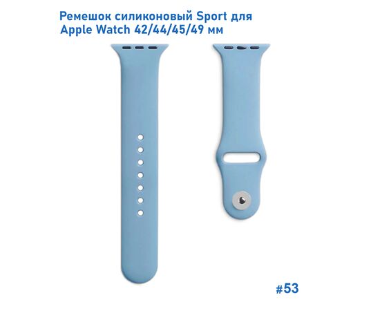  Ремешок силиконовый Great Case Sport для Apple Watch 42/44/45/49 мм, 235мм, на кнопке, васильковый (53) 