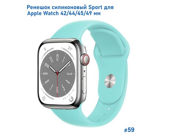  Ремешок силиконовый Great Case Sport для Apple Watch 42/44/45/49 мм, 235мм, на кнопке, бирюзовый (59) 