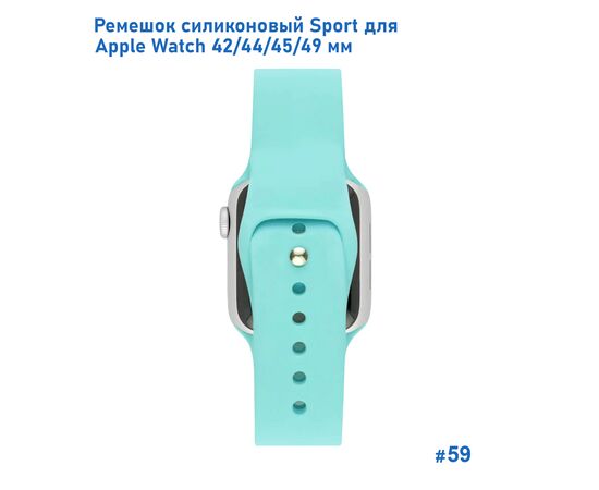  Ремешок силиконовый Great Case Sport для Apple Watch 42/44/45/49 мм, 235мм, на кнопке, бирюзовый (59) 