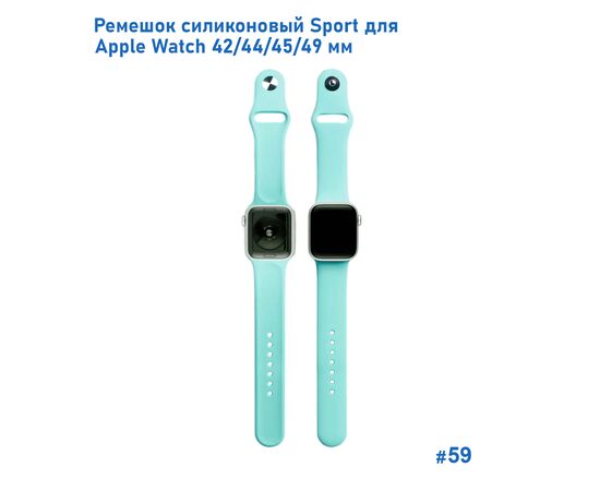  Ремешок силиконовый Great Case Sport для Apple Watch 42/44/45/49 мм, 235мм, на кнопке, бирюзовый (59) 